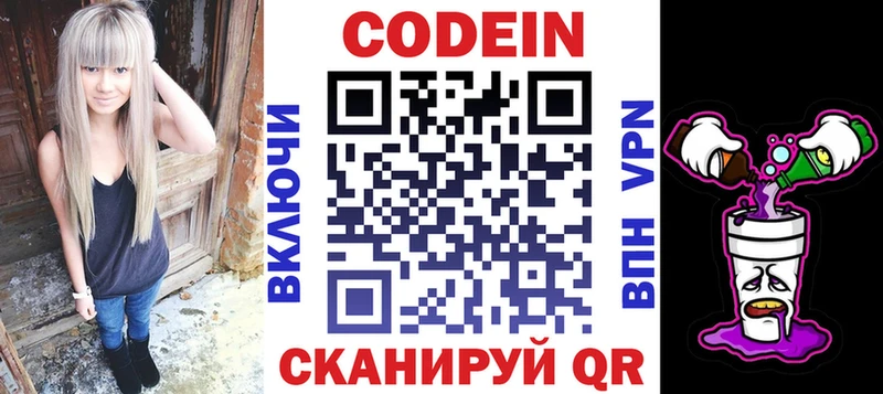 дарнет шоп  Теберда  Кодеиновый сироп Lean Purple Drank 