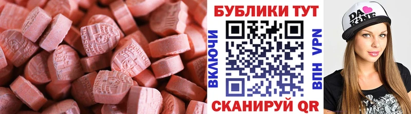 ЭКСТАЗИ диски Теберда