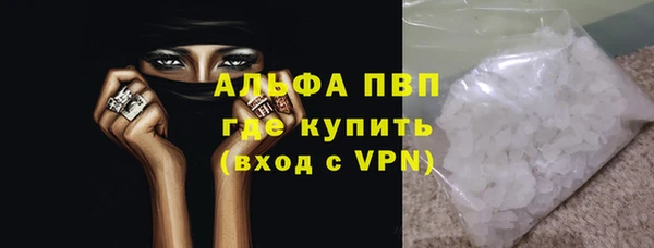ALPHA PVP Балабаново
